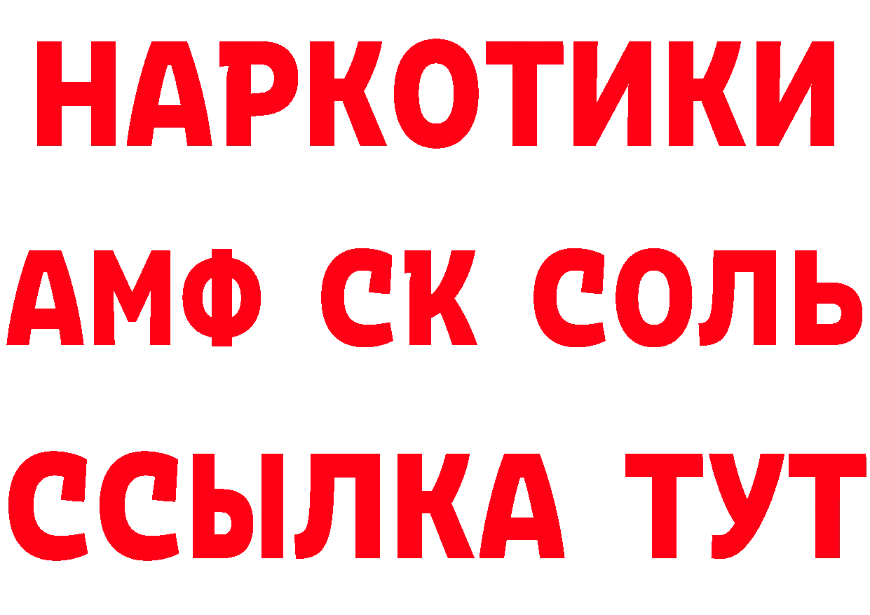 ГАШ Изолятор рабочий сайт даркнет МЕГА Сафоново